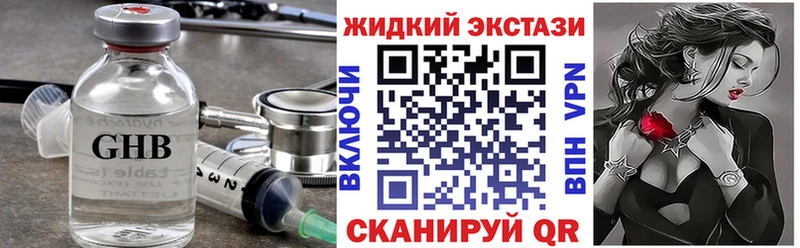 Бутират оксибутират  Зима 