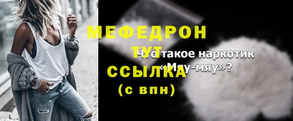 меф VHQ Арсеньев